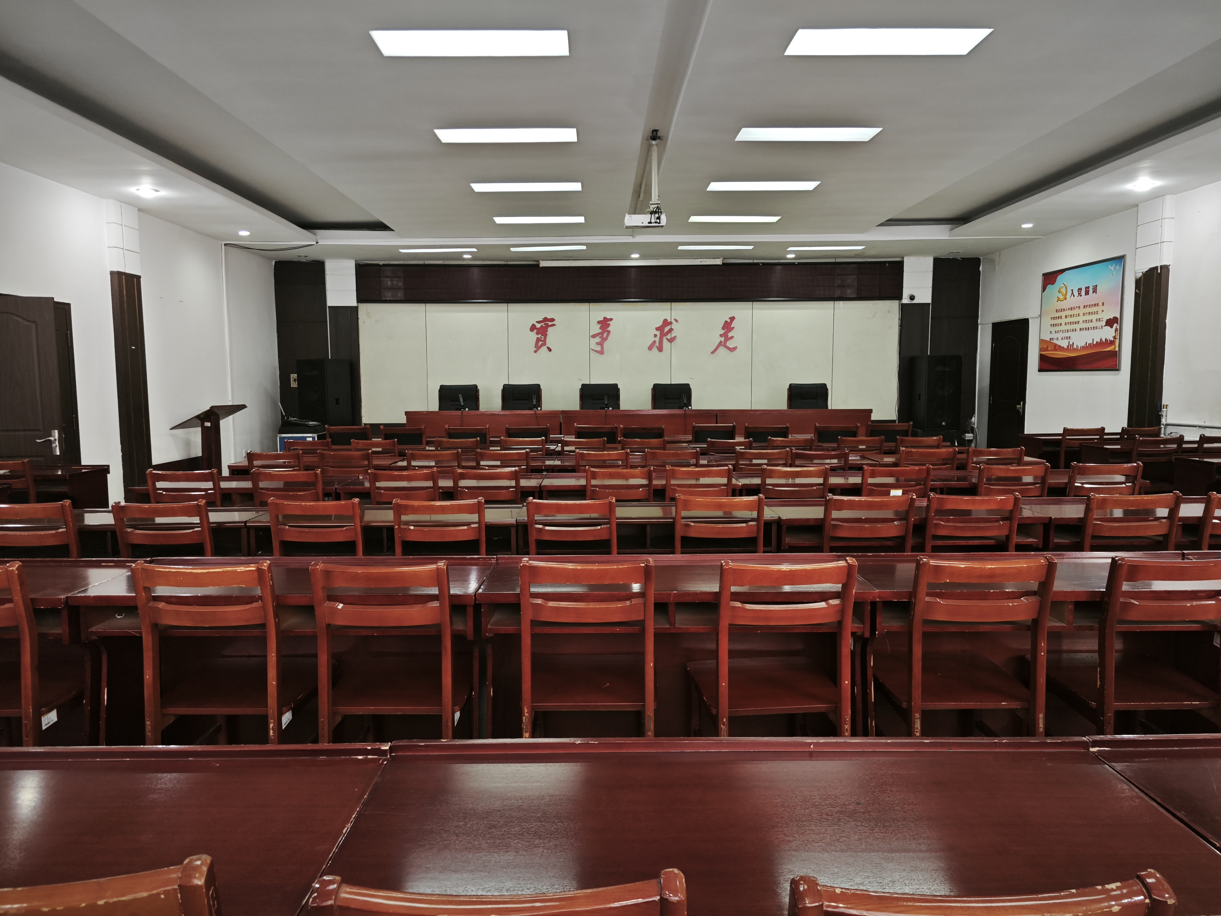 松龄路街道党校（党员教育中心）