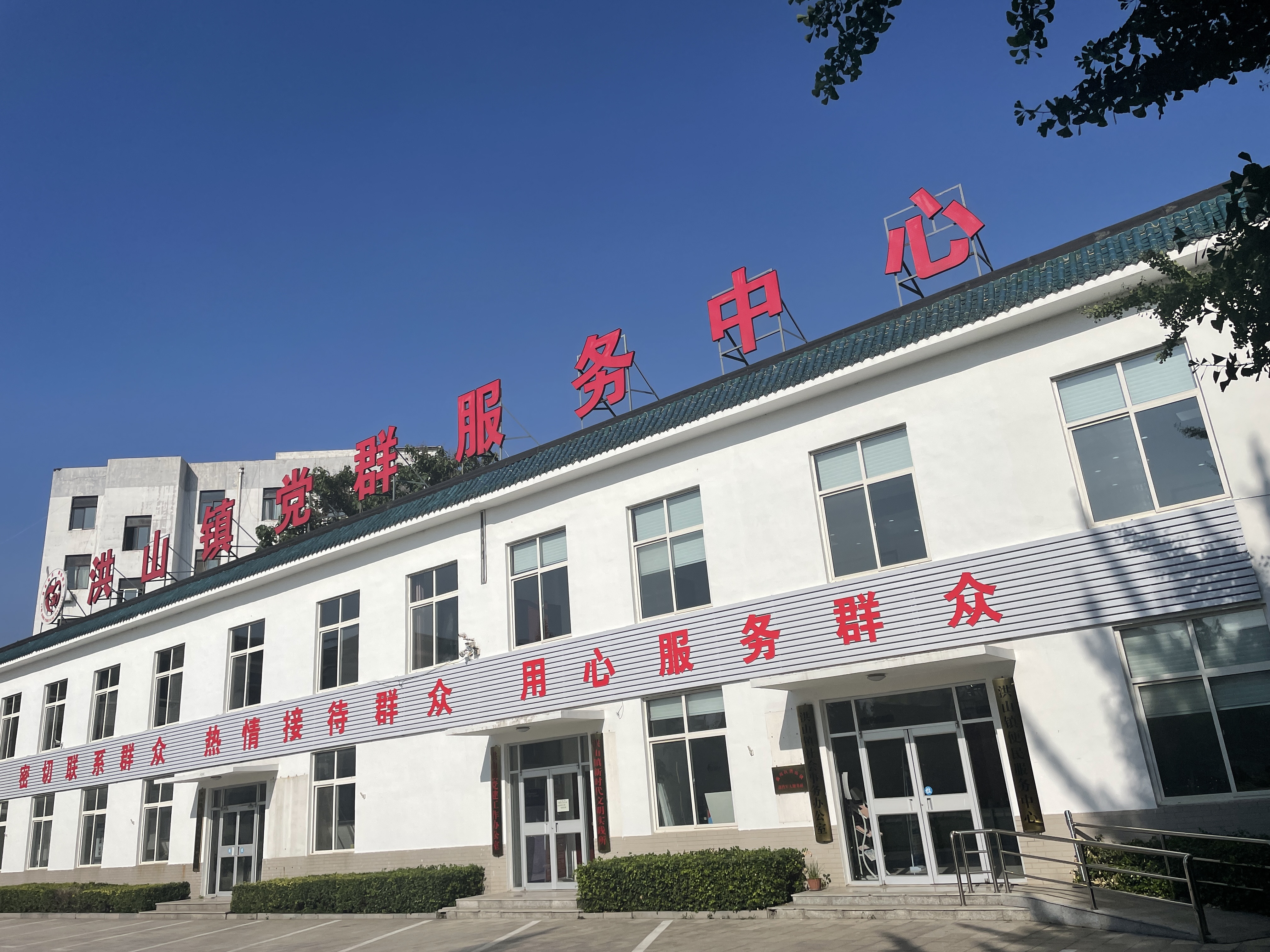 洪山镇党校（党员教育中心）