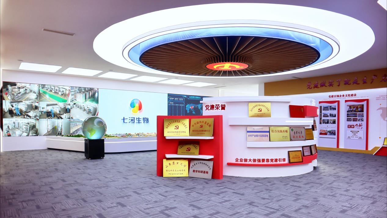 七河生物党建融合发展特色体验基地