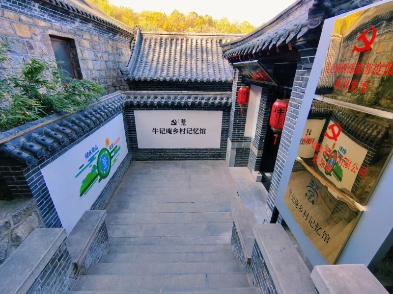 牛记庵乡村记忆馆