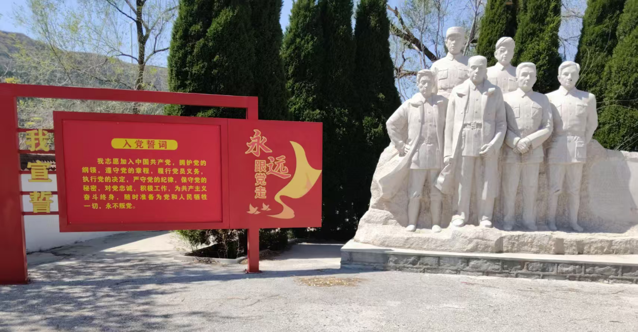 东牛角党史党性教育点