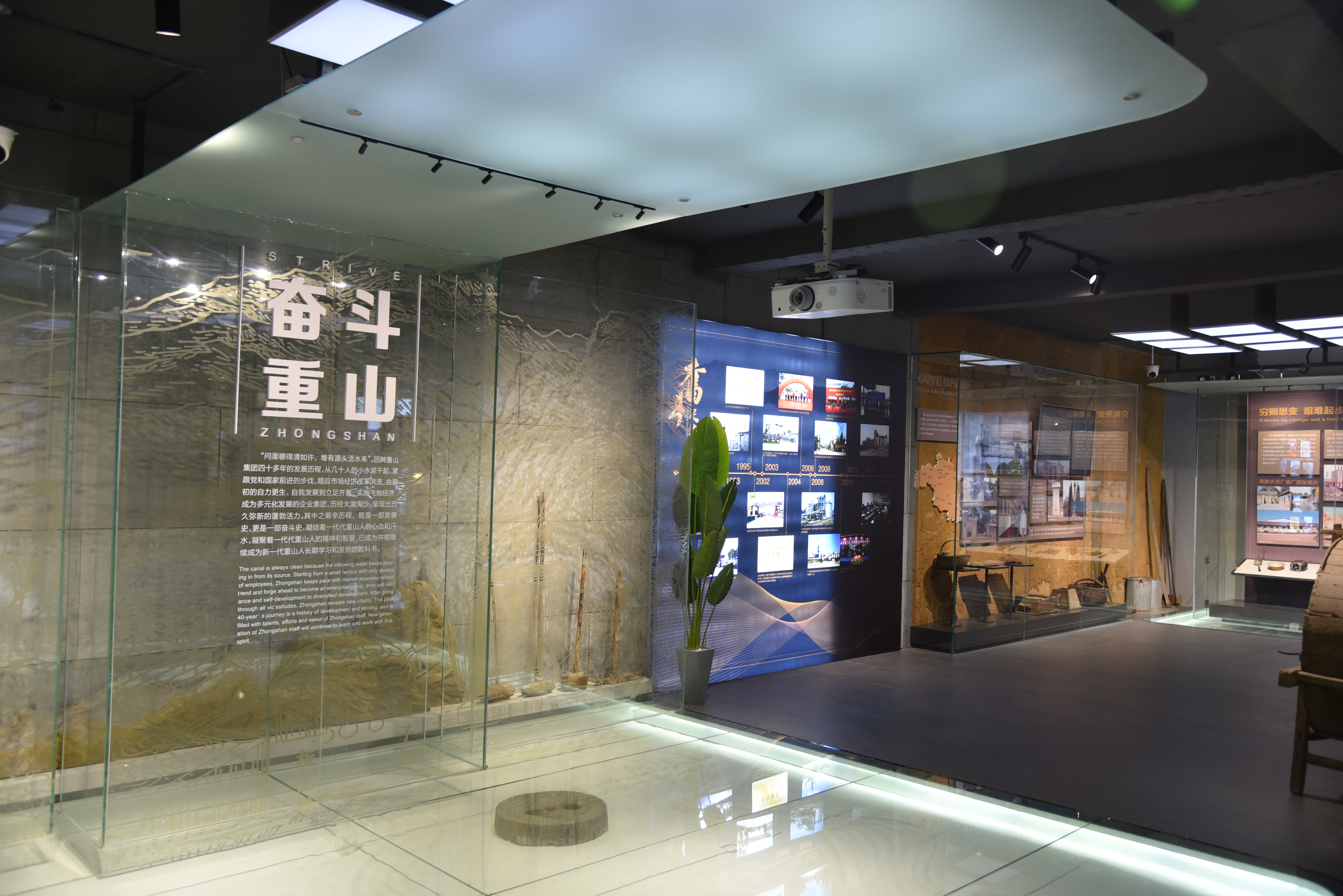 山东重山集团初心学堂奋斗精神教学示范点