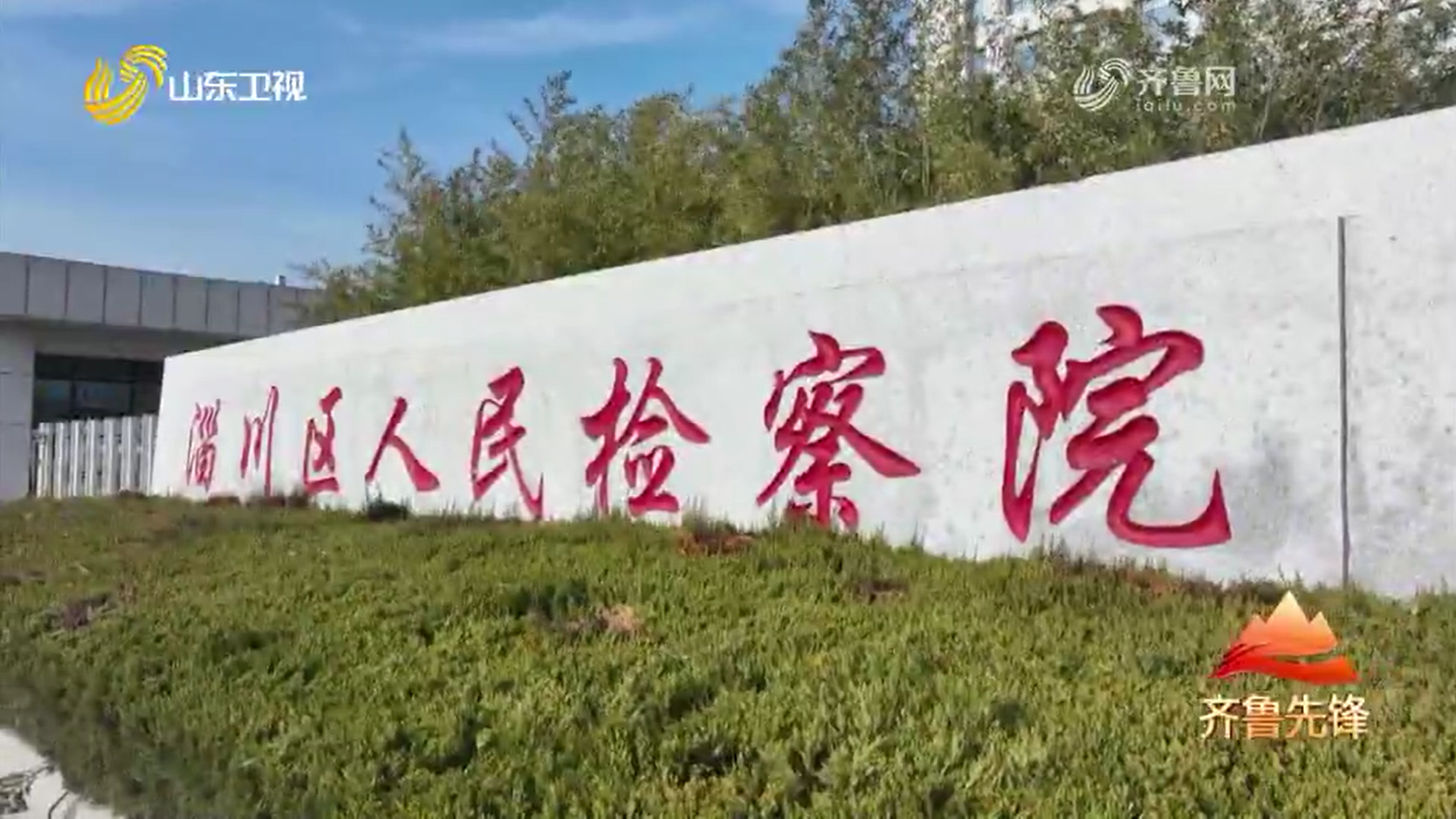 “苗苗工作室”——为孩子撑起法治绿荫
