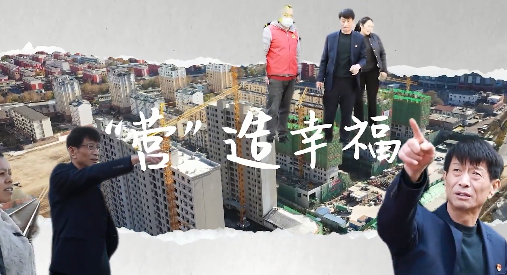  “营”造幸福