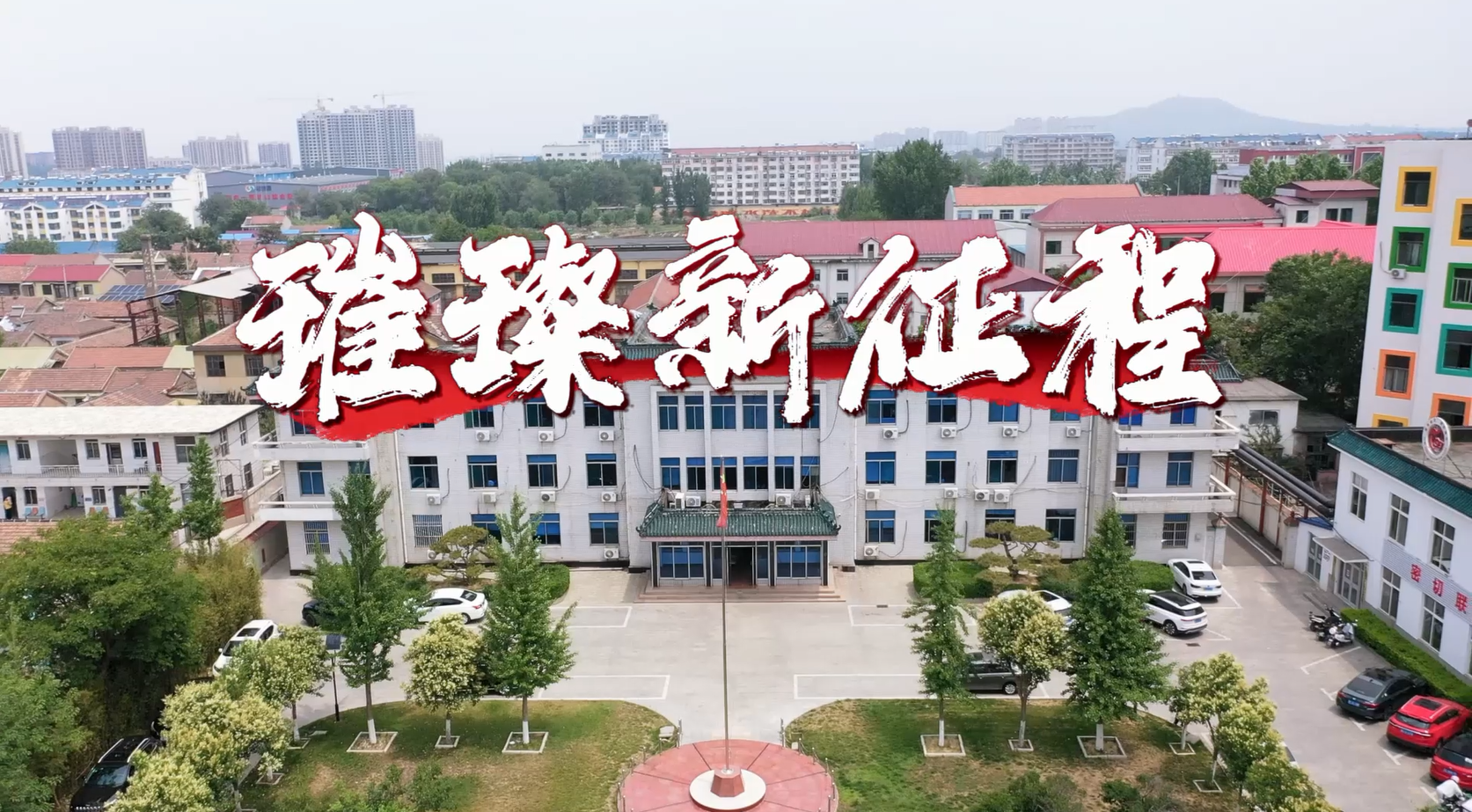一线拼比看 聚力新作为—《洪山镇：文旅名镇的焕新升级》
