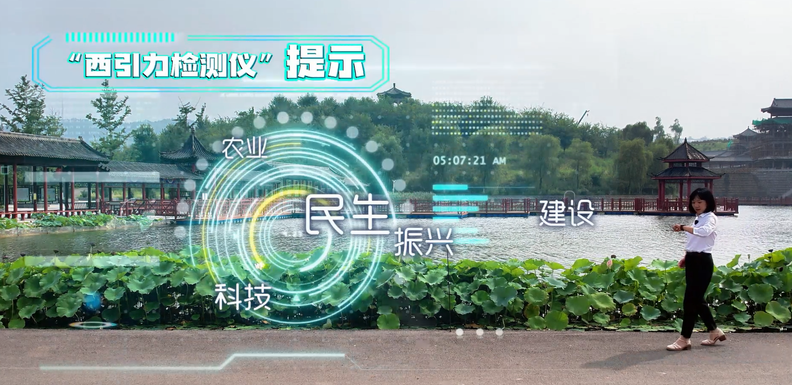 一线拼比看 聚力新作为—《西河镇：新西河 “西”引力》